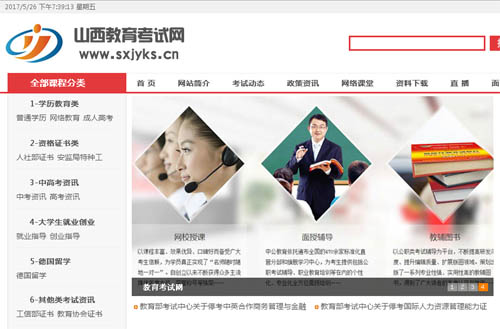 ɽ��������ԇ�W(w��ng)